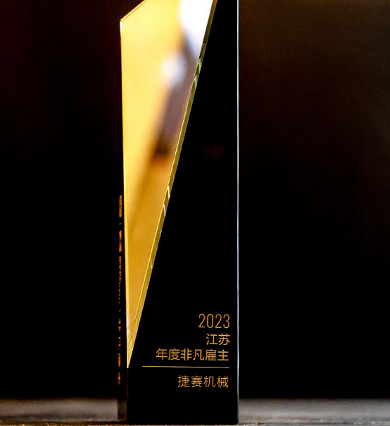 喜報 | 蘇州捷賽榮獲2023獵聘“非凡雇主”稱號！
